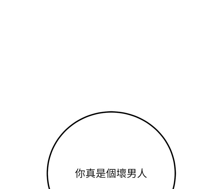 已婚学生想坏坏第40話-壞男人惹人愛♥