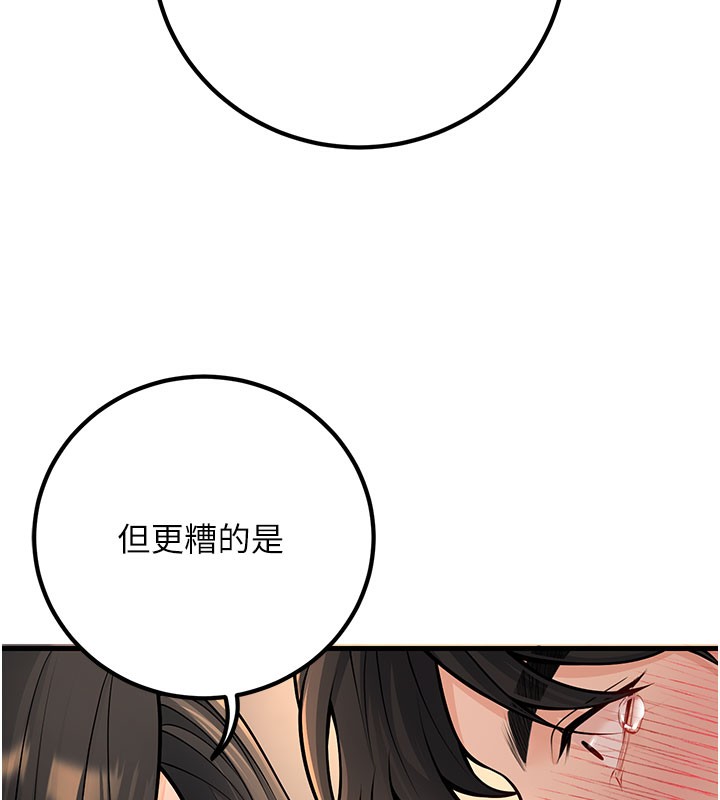 已婚学生想坏坏第40話-壞男人惹人愛♥