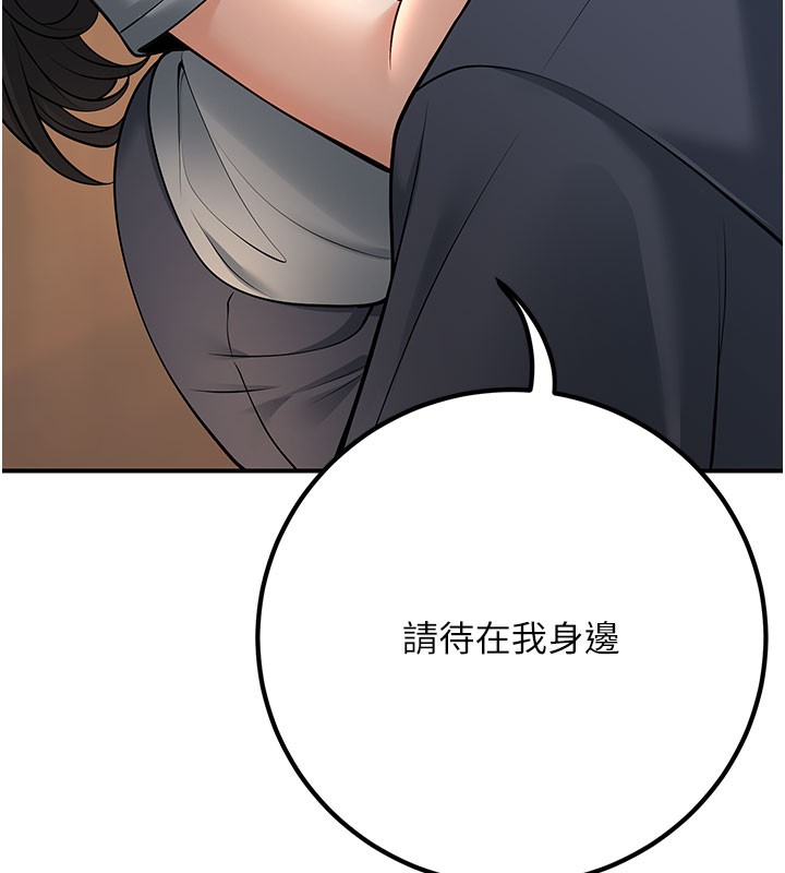 已婚学生想坏坏第40話-壞男人惹人愛♥