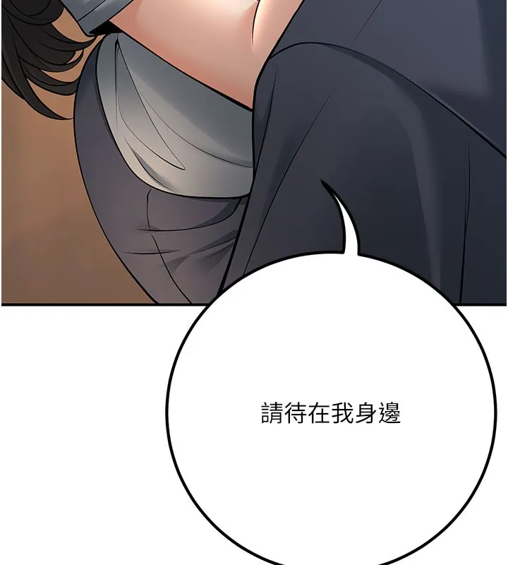 已婚學生想壞壞第40話-壞男人惹人愛&hearts;