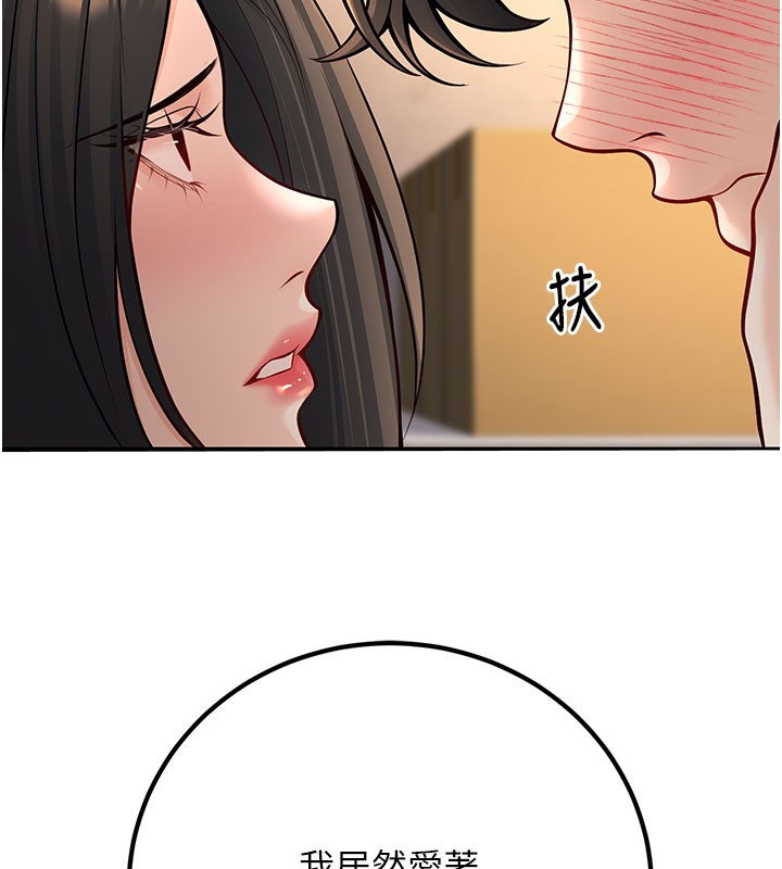 已婚学生想坏坏第40話-壞男人惹人愛&hearts;