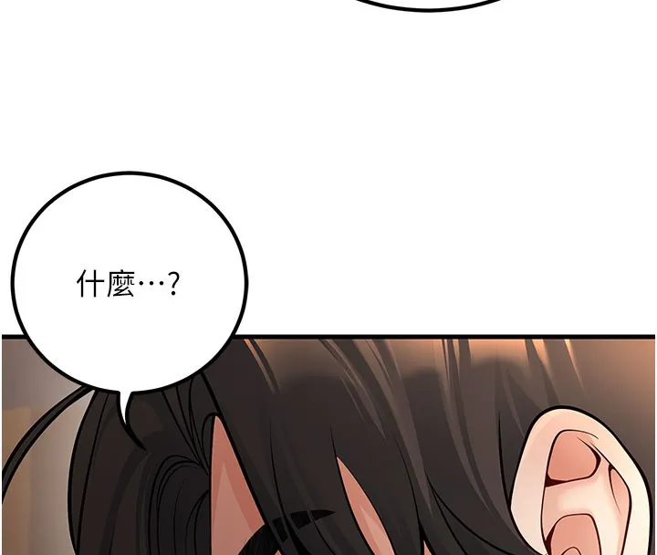 已婚學生想壞壞第40話-壞男人惹人愛&hearts;