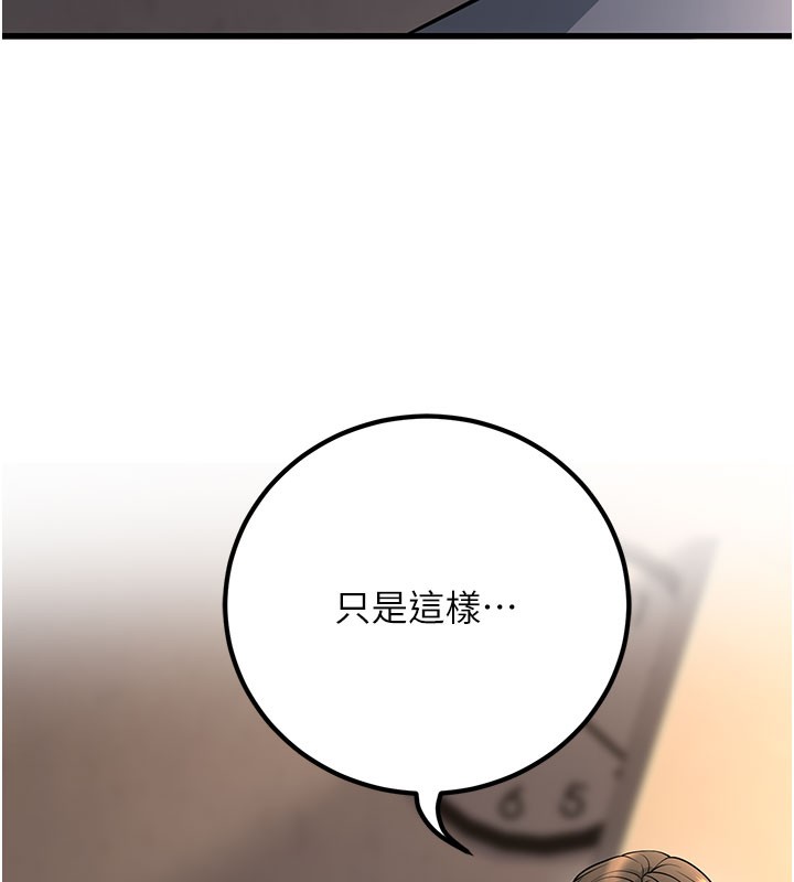 已婚学生想坏坏第40話-壞男人惹人愛♥