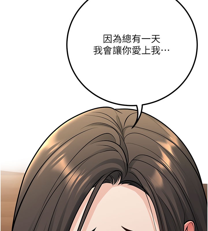 已婚学生想坏坏第40話-壞男人惹人愛♥