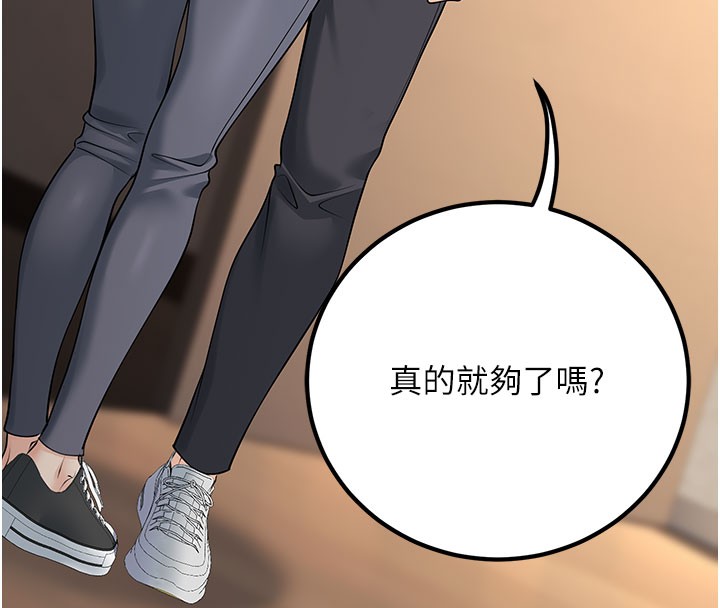 已婚学生想坏坏第40話-壞男人惹人愛&hearts;