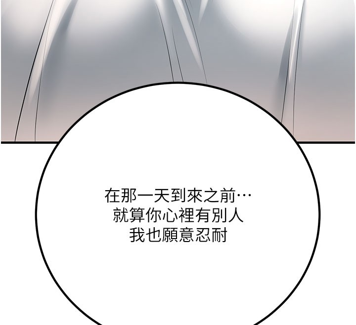 已婚学生想坏坏第40話-壞男人惹人愛&hearts;