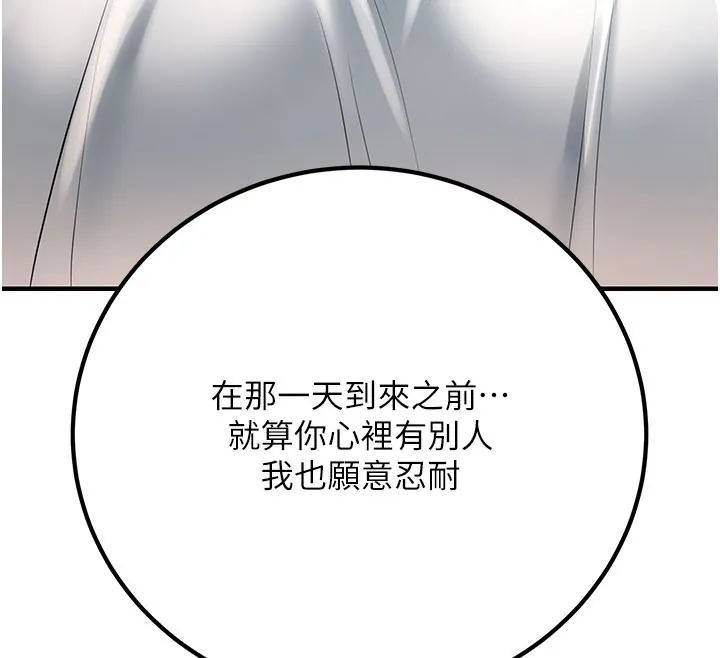 已婚學生想壞壞第40話-壞男人惹人愛&hearts;