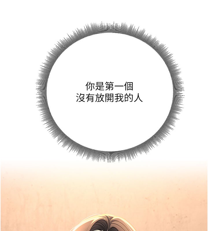 已婚学生想坏坏第40話-壞男人惹人愛&hearts;