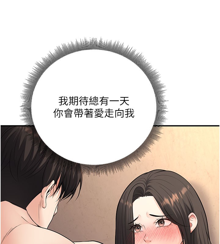 已婚学生想坏坏第40話-壞男人惹人愛♥