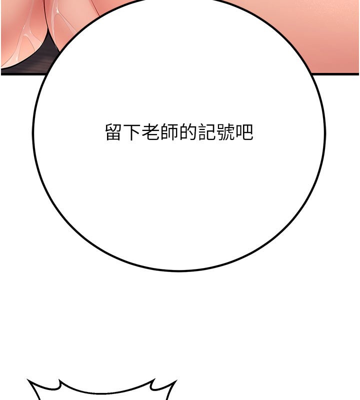 已婚学生想坏坏第40話-壞男人惹人愛&hearts;