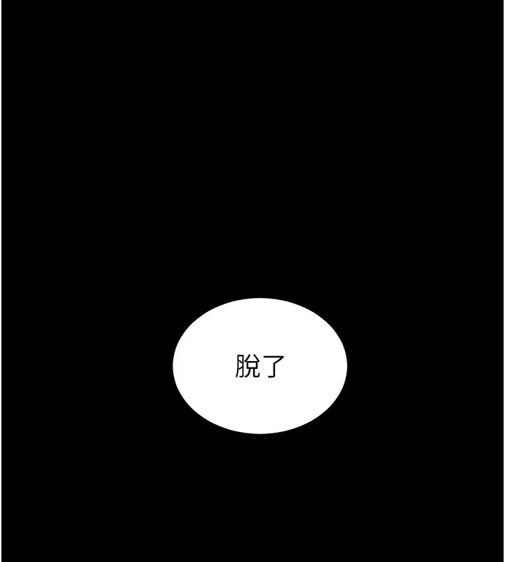 老師的親密指導第54話-心醉學子無情打樁機