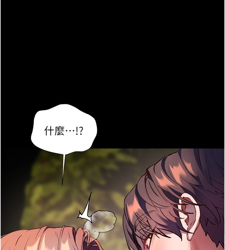 老师的亲密指导第54話-心醉學子無情打樁機