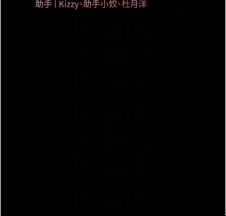老师的亲密指导第54話-心醉學子無情打樁機