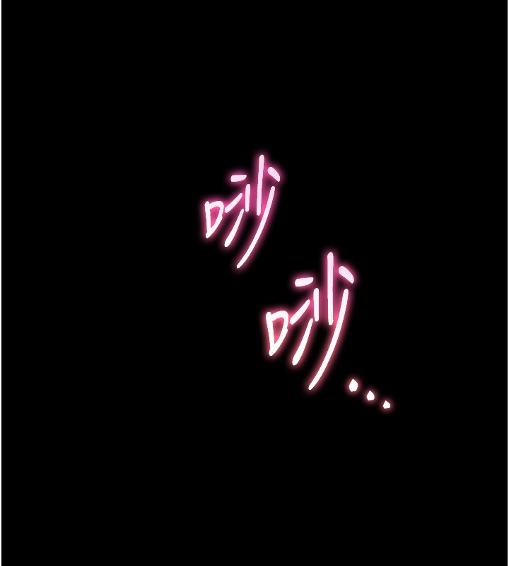 老师的亲密指导第54話-心醉學子無情打樁機