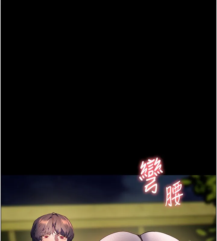 老師的親密指導第54話-心醉學子無情打樁機