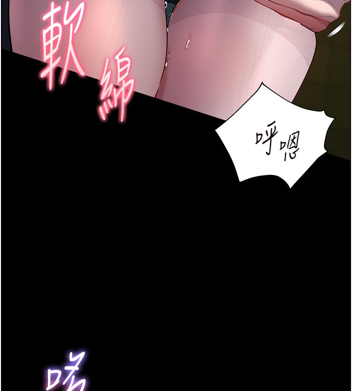 老师的亲密指导第54話-心醉學子無情打樁機