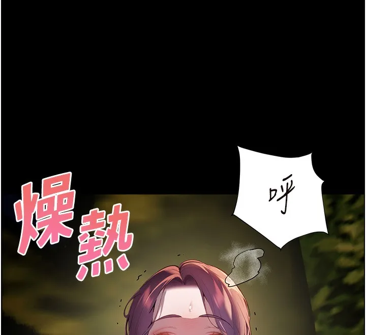 老師的親密指導第54話-心醉學子無情打樁機