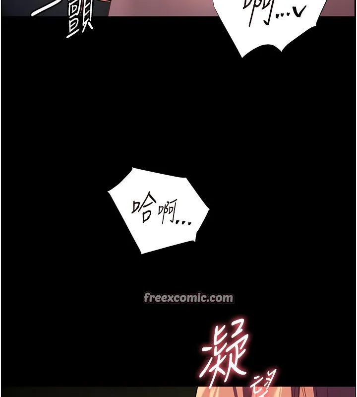 老師的親密指導第54話-心醉學子無情打樁機