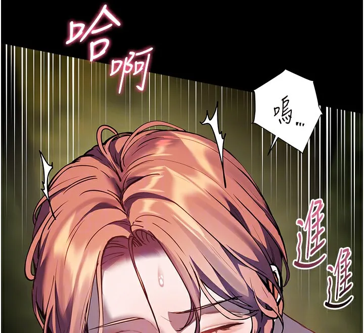 老師的親密指導第54話-心醉學子無情打樁機