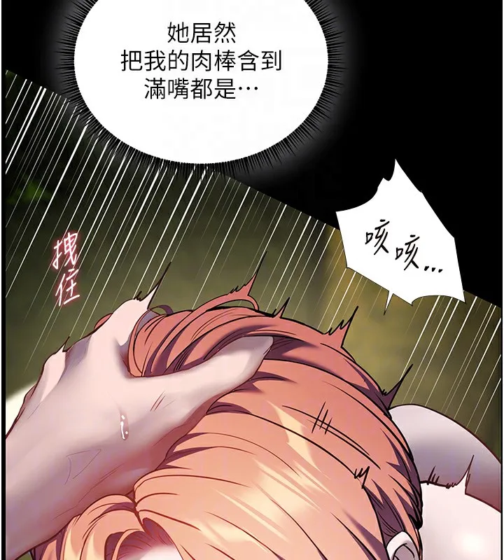 老師的親密指導第54話-心醉學子無情打樁機