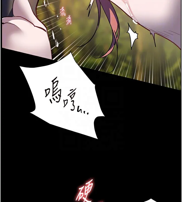 老師的親密指導第54話-心醉學子無情打樁機