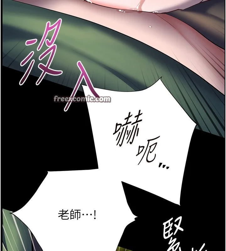 老師的親密指導第54話-心醉學子無情打樁機