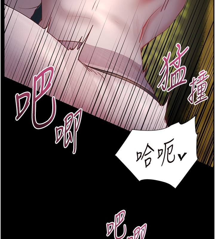 老师的亲密指导第54話-心醉學子無情打樁機
