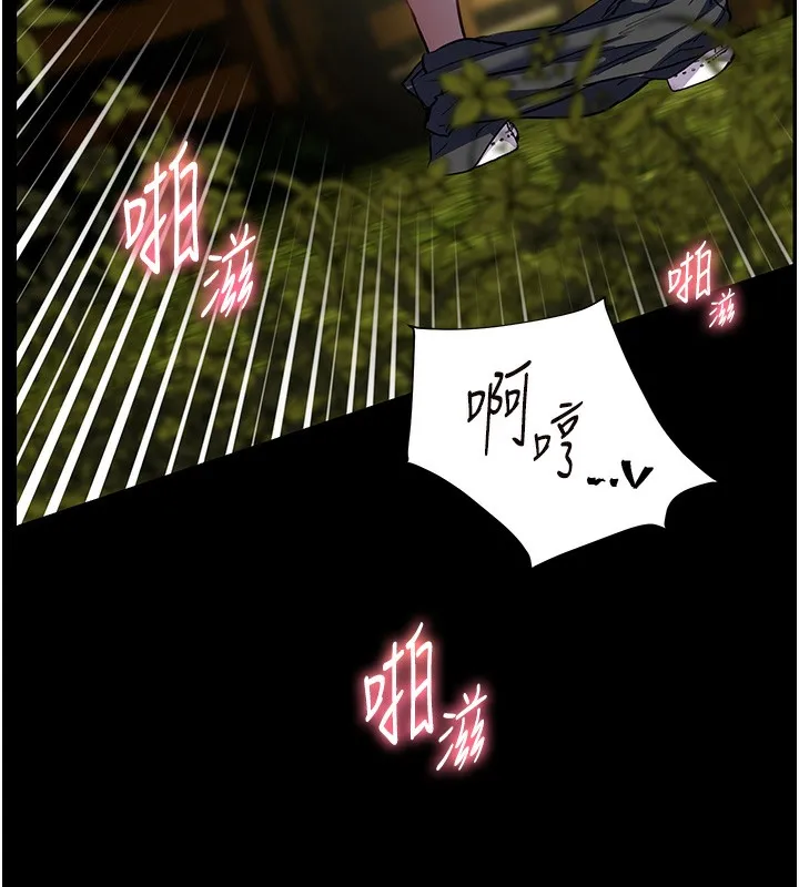 老師的親密指導第54話-心醉學子無情打樁機