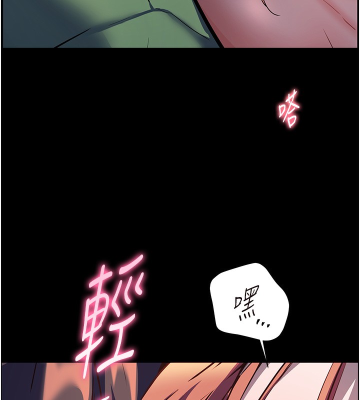 老师的亲密指导第54話-心醉學子無情打樁機
