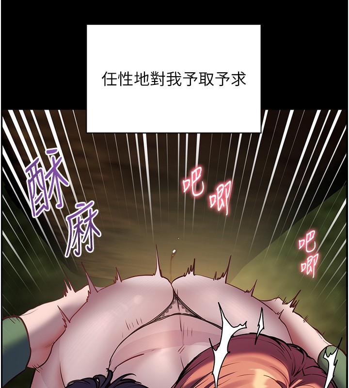 老师的亲密指导第54話-心醉學子無情打樁機
