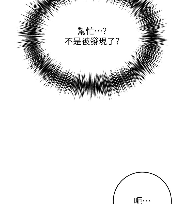 花容湿色:取花点第58話-無法被理解的祕密&hellip;