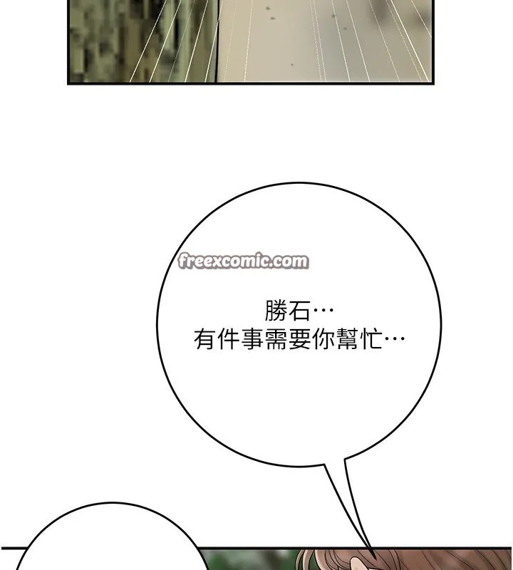 花容濕色:取花點第58話-無法被理解的祕密&hellip;