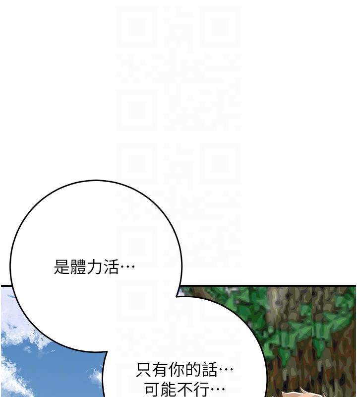 花容湿色:取花点第58話-無法被理解的祕密&hellip;
