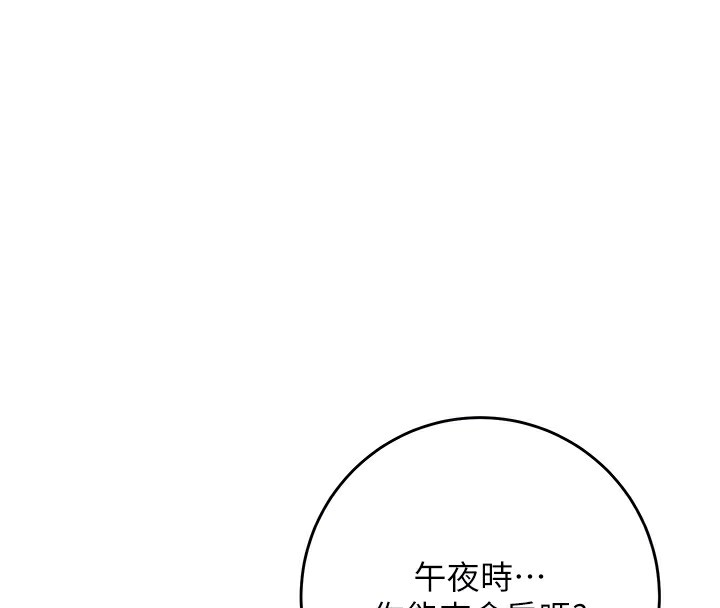 花容湿色:取花点第58話-無法被理解的祕密&hellip;