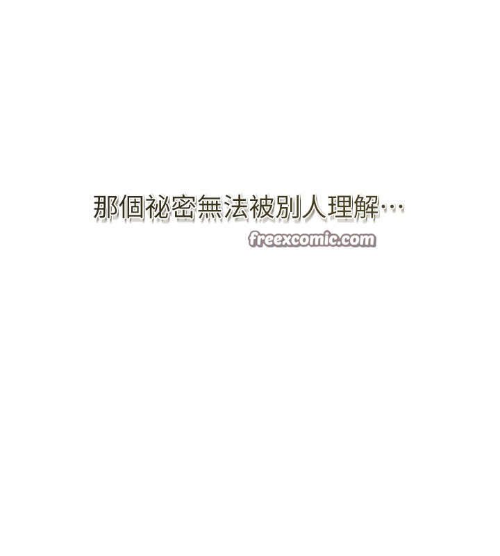 花容湿色:取花点第58話-無法被理解的祕密&hellip;