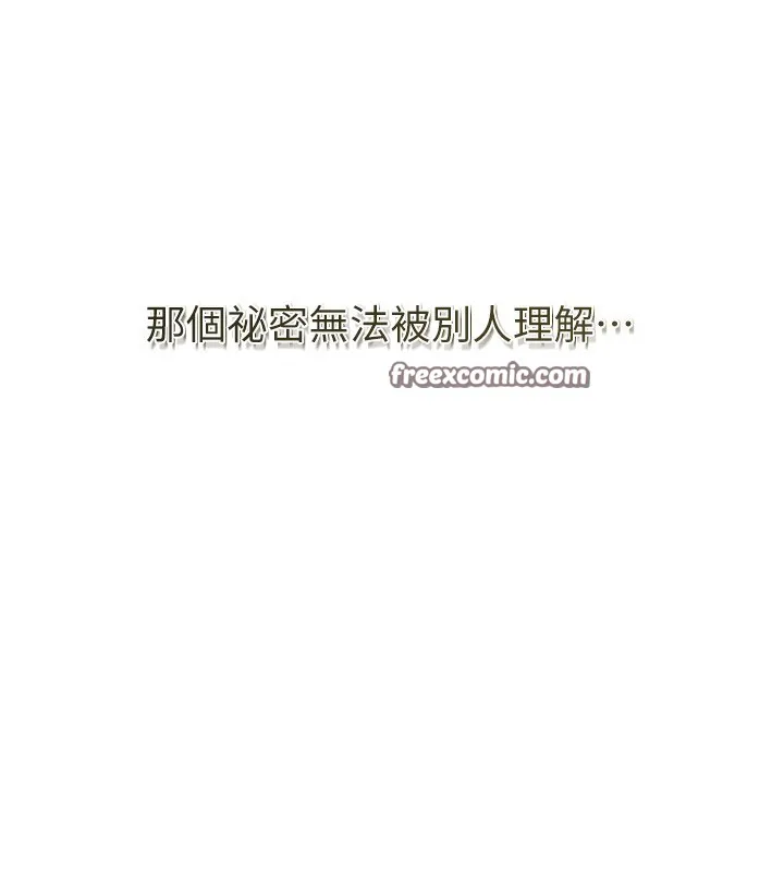 花容濕色:取花點第58話-無法被理解的祕密&hellip;