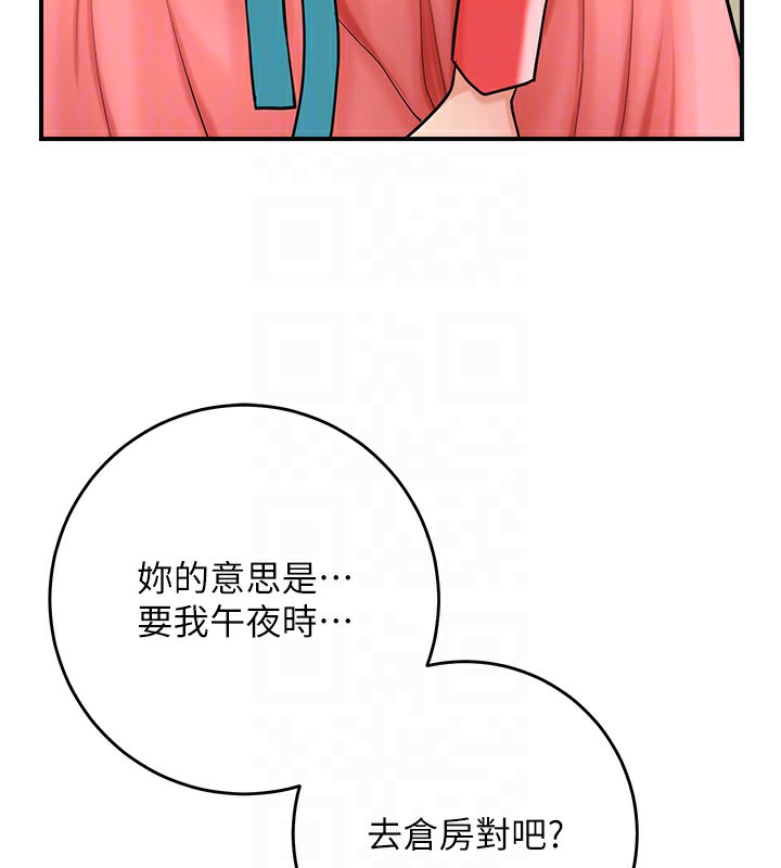 花容湿色:取花点第58話-無法被理解的祕密&hellip;