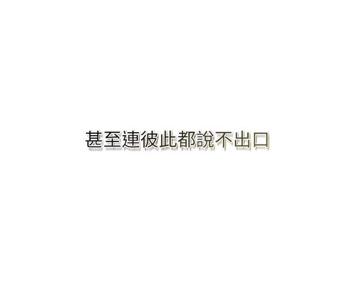 花容湿色:取花点第58話-無法被理解的祕密&hellip;