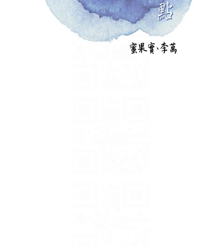 花容濕色:取花點第58話-無法被理解的祕密&hellip;