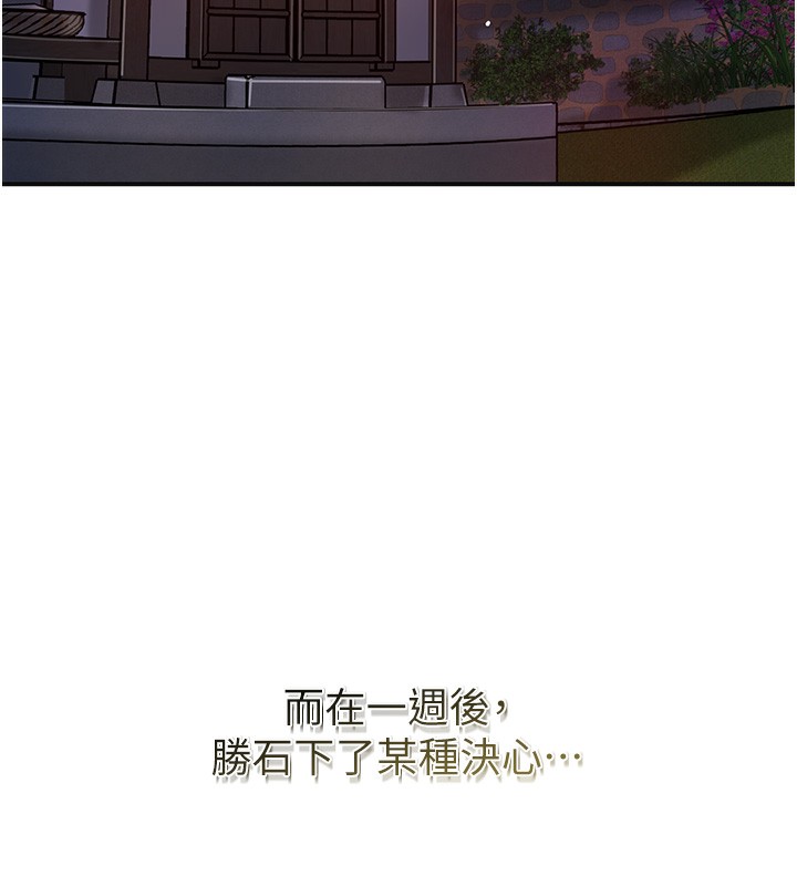 花容湿色:取花点第58話-無法被理解的祕密&hellip;