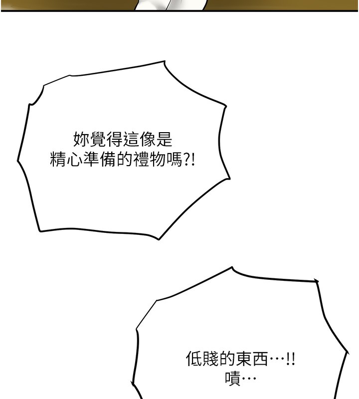 花容湿色:取花点第58話-無法被理解的祕密&hellip;