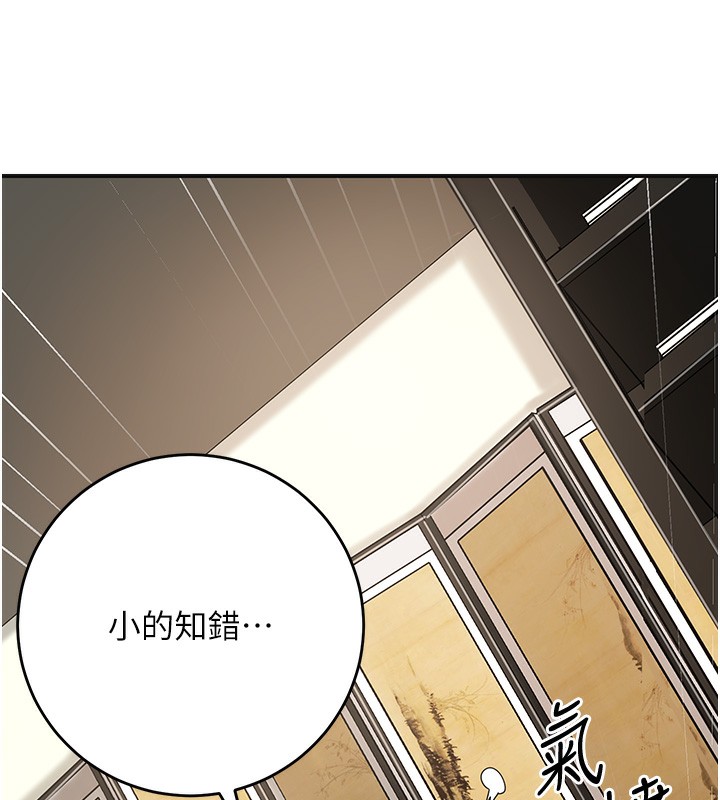 花容湿色:取花点第58話-無法被理解的祕密&hellip;