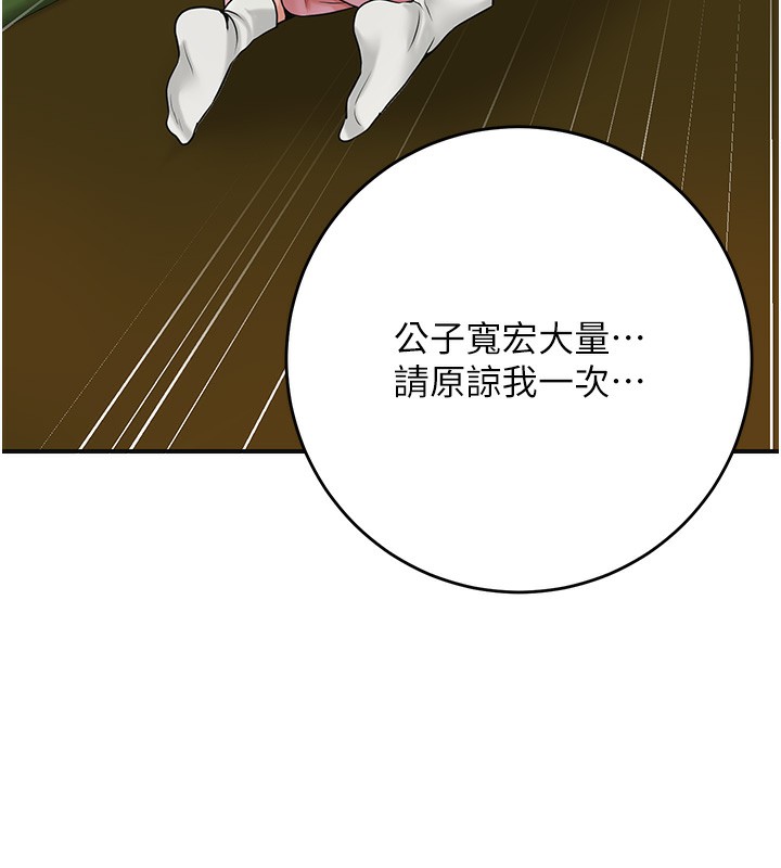 花容湿色:取花点第58話-無法被理解的祕密&hellip;