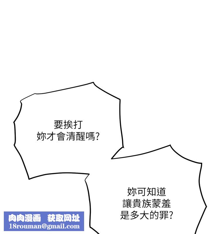 花容湿色:取花点第58話-無法被理解的祕密&hellip;