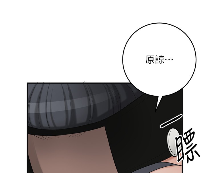花容湿色:取花点第58話-無法被理解的祕密&hellip;