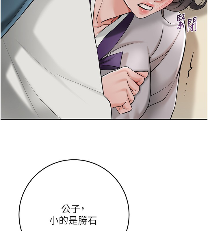 花容湿色:取花点第58話-無法被理解的祕密&hellip;