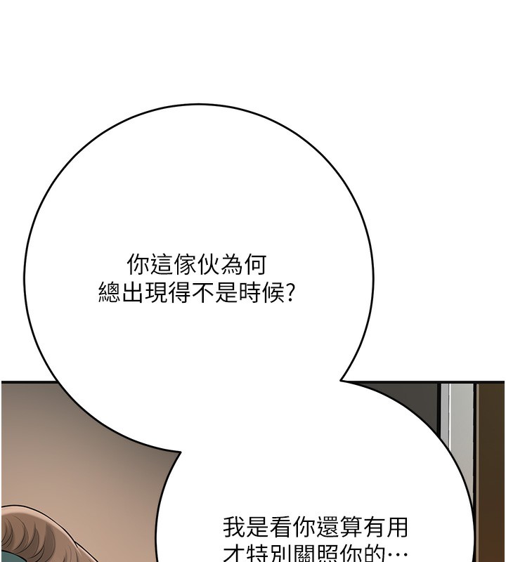 花容湿色:取花点第58話-無法被理解的祕密&hellip;