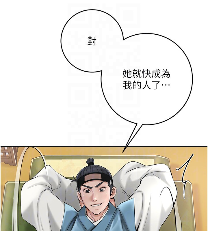 花容湿色:取花点第58話-無法被理解的祕密&hellip;