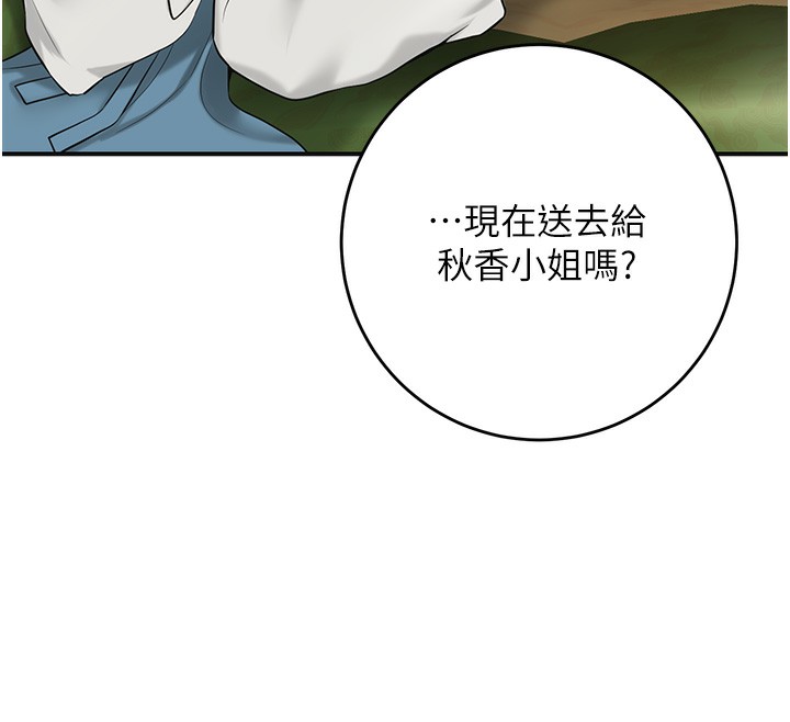 花容湿色:取花点第58話-無法被理解的祕密&hellip;