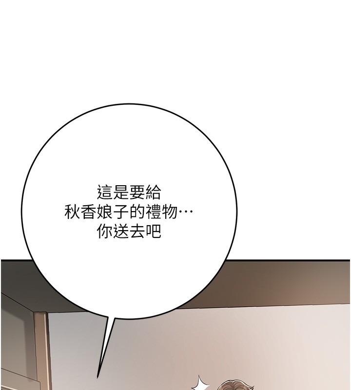 花容湿色:取花点第58話-無法被理解的祕密&hellip;